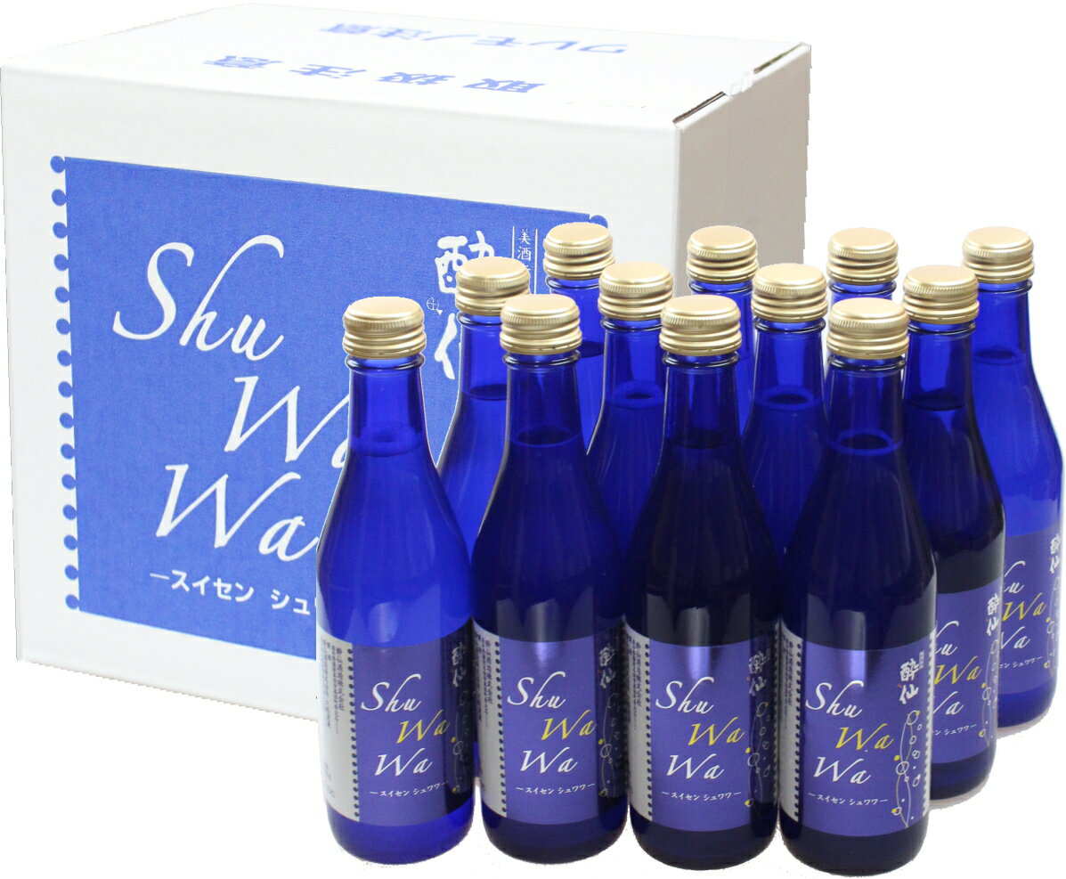 酔仙 微発泡清酒 ShuWaWa(シュワワ) 250ml 12本入 ギフト包装不可 お中元 お歳暮 贈り物 プレゼント 誕生日 お祝 内祝 父の日 母の日 日本酒 岩手の酒