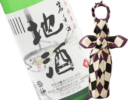 【風呂敷ラッピング】酔仙 特別純米酒 岩手の地酒 720ml 風呂敷包み　お中元 お歳暮 贈り物 プレゼント 誕生日 お祝 内祝 父の日 母の日 日本酒 岩手の酒 風呂敷 ラッピング 包むのサムネイル