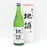 酔仙 特別純米酒 岩手の地酒 720ml(化粧箱入) お中元 お歳暮 贈り物 プレゼント 父の日 母の日 誕生日 お祝 内祝 日本酒 岩手の酒