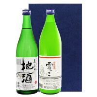 【酔仙ギフト】特別純米酒 岩手の地酒 720ml・活性原酒 雪っこ 900ml（ギフト箱入り）　お中元 お歳暮 贈り物 プレゼント 誕生日 お祝 内祝 父の日 母の日 日本酒 岩手の酒 にごり酒