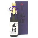 酔仙 純米大吟醸 鳳翔 720ml　お中元 お歳暮 贈り物 プレゼント 誕生日 お祝 内祝 父の日 母の日 日本酒 岩手の酒