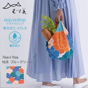 【クリックポスト可】風呂敷 Adeline Klam アクアドロップ 牡丹 ブルーグリーン (撥水加工) 約70cm ポリエステル100% 日本製 むす美 防水...