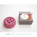 Cohana 南部鉄器の文ちん コハナ ソーイング 裁縫 ペン立て ハンドメイド ボタン ペーパーウェイト 日本製 プレゼント ギフト 誕生日