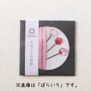 【クリックポスト可】Cohana おはじきの待針 3本セット(アソート) コハナ ソーイング 裁縫 まち針 裁縫針 ガラス玉 ハンドメイド 日本製 プレゼント ...