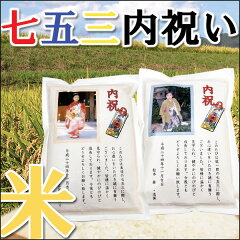 https://thumbnail.image.rakuten.co.jp/@0_mall/iwaigome/cabinet/01262889/753/753syouhin.jpg