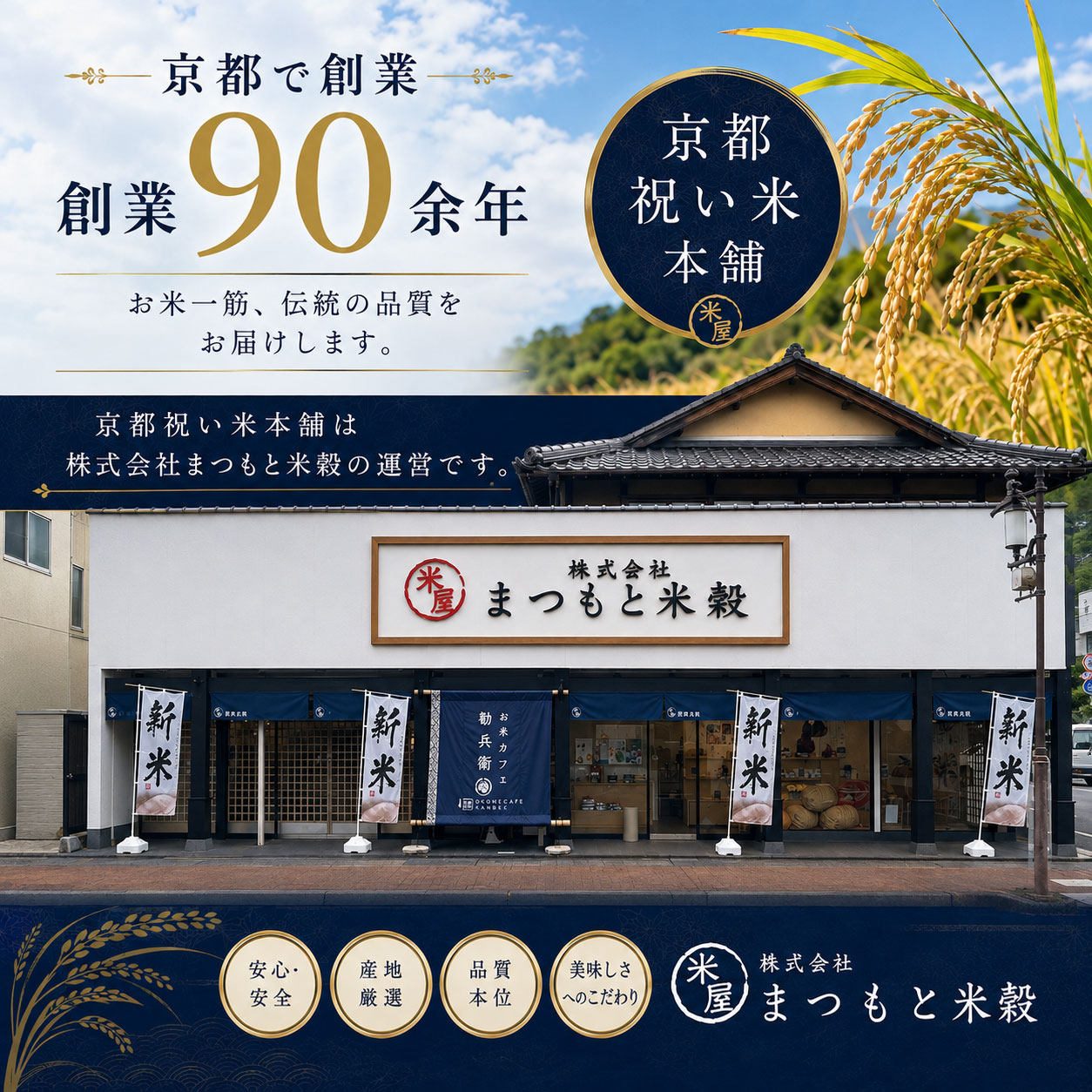 【令和8年新米入荷】【米俵】福俵　京都府産コシヒカリ5kg 出産内祝い 名入れ お米 ギフト 米 出産祝い お返し 内祝い 結婚内祝い 結婚祝い お中元 引き出物 入学祝い 新築祝い 快気祝い 引越し 母の日 父の日　内祝い　お歳暮 iwaigome-10000836 京都祝い米本舗 サンプル画像2