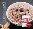 【送料無料】京都のお米のお赤飯　3合 その1