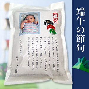 送料無料【端午の節句】初節句内祝い京都府産　こしひかり　3kg【楽ギフ_包装】【楽ギ...