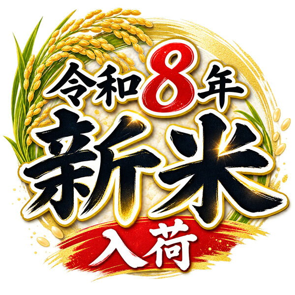 【新米入荷】贈答米　出荷日精米　令和8年京都府産　コシヒカリ　こしひかり　5kg　10kg iwaigome-10000323 京都祝い米本舗 サンプル画像2
