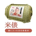 【令和5年新米入荷】【米俵】出生体重米　福俵【送料無料】【ブライダル】【両親贈呈用】【赤ちゃん米】【ウェイトライス】結婚式　両親　プレゼント　記念品　出産内祝い※沖縄・一部離島は追加送料が必要です 1