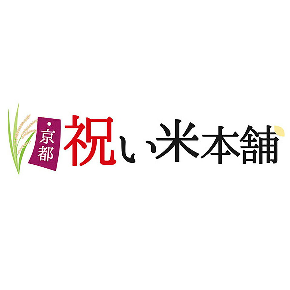 京都祝い米本舗