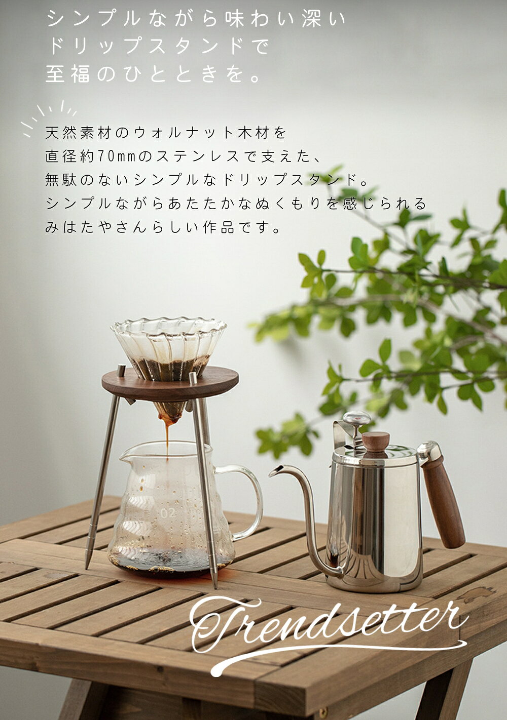 ラッキーカバンFREESTYLEのWood Art コーヒードリッパースタンド コーヒースタンド ドリッパースタンド コーヒードリップスタンド コーヒードリッパーホルダー 三脚台 V60 ウールナット 木製 カフェスタンド おしゃれ アウトドア キャンプ レジャー 三脚 スタンド アルコールランプ 珈琲考具 理系雑貨｜アングル2