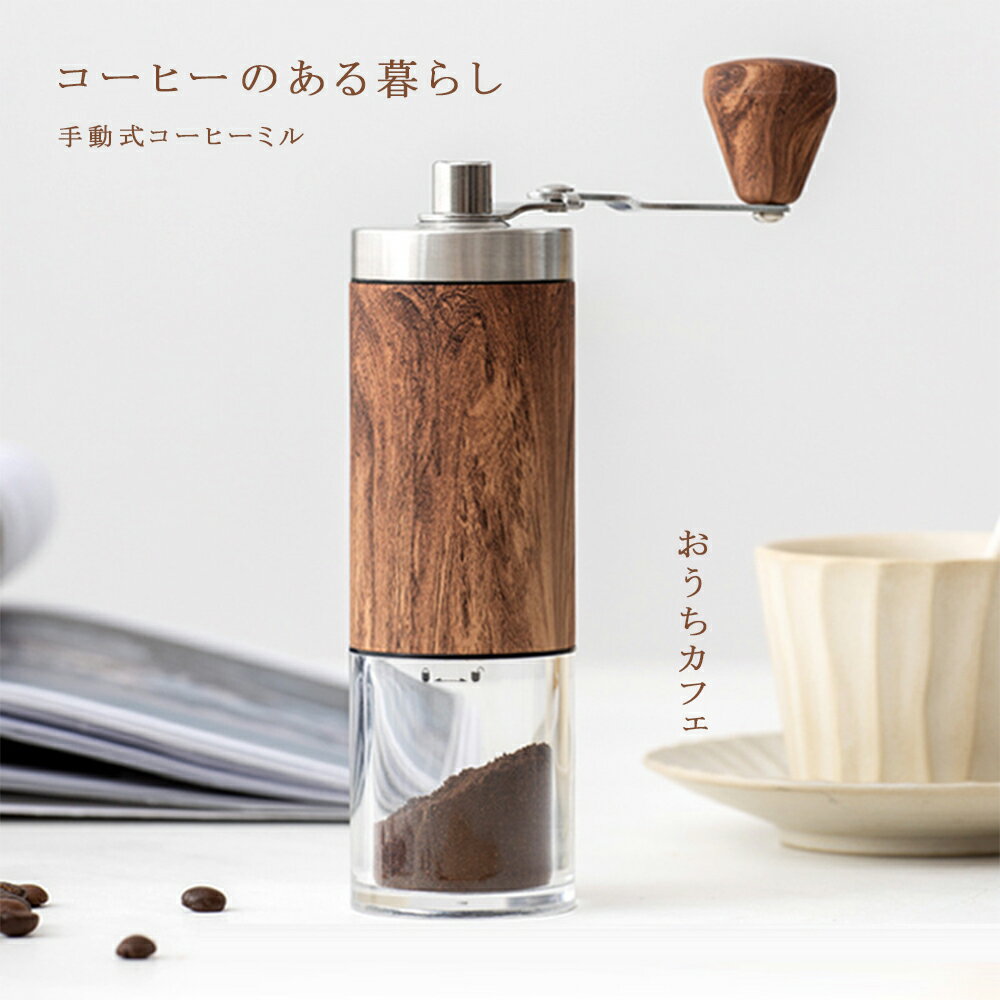 コーヒーミル 手動 TIMEMORE S3 ブラック コーヒーグラインダー タイムモア 正規品 MLB700BK 手動式 豆挽き 携帯型