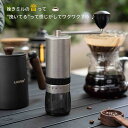 『極上・秀逸』手挽き コーヒーミル 手動 省力 高級 軽量 コーヒー ミル ステンレス刃 七軸 金属刃 手動 豆挽き機 アウトドア キャンプ コーヒーグラインダ...