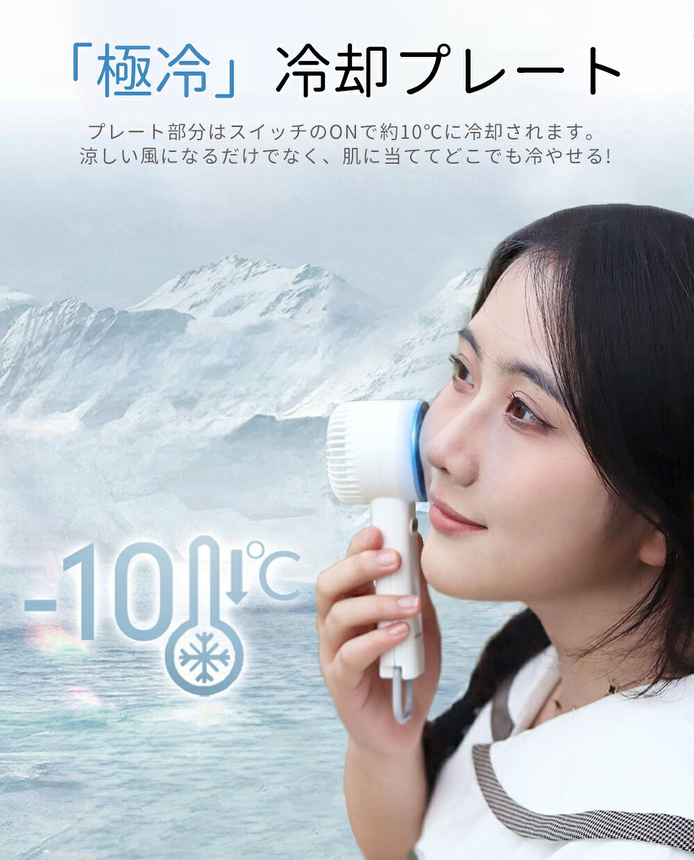IwaiLoft 手持ち扇風機 ハンディファン 携帯扇風機 クーラー 冷却プレート 3段階風...
