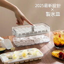 IwaiLoft 夏の光を氷に閉じ込めて~製氷皿 製氷機 製氷器 氷作る容器 四角氷 小分け 押し出し式 ボタンを押す 取り出しやすい 防塵密閉蓋 1層32マス...