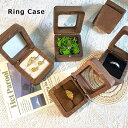 かわいい 指輪ケース リングケース 木製 窓付き Ring Case ピアスケース 小 四方 正方形 ウールナット アクセサリーケース ジュェリーボックス ジュ...