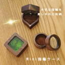 窓付き 指輪ケース リングケース 木製 収納 高級 小さい ミニサイズ おしゃれ アクセサリーケース 婚約指輪入れ 婚約指輪収納 持ち運び リングボックス 携帯...