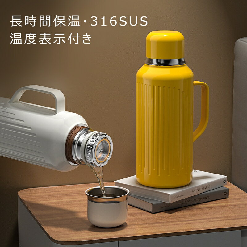 【新作・1000ml】マイボトル 魔法瓶 保温瓶 真空 1L 温度表示 魔法ポット 大容量 カップ付き ステンレスボトル ドリンクボトル ティーボトル マグボトル 水筒 保冷 保温 直飲み 二重断熱構造 保温ポット ハンドル付き おしゃれ 保温効果 キャンプ 携帯 アンティーク IwaiLoft