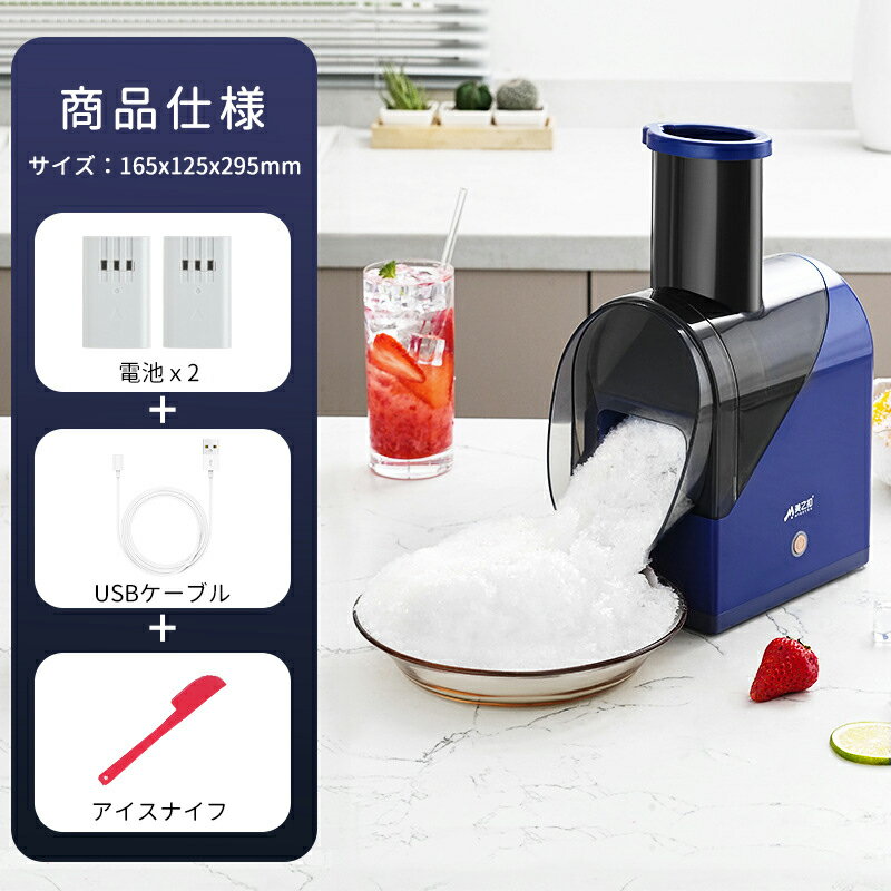 楽天市場】かき氷器 業務用 電動(家電)の通販 楽天市場】かき氷器 業務用 電動(家電)の通販