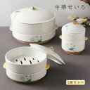 IwaiLoft 手作り せいろ 2段 セット 陶磁器 懐かしい 白蓮と魚柄 中華せいろ 蓋付 セット 持ち手付き 本格せいろ 陶磁製 高級感 セイロ 蒸し器 ...