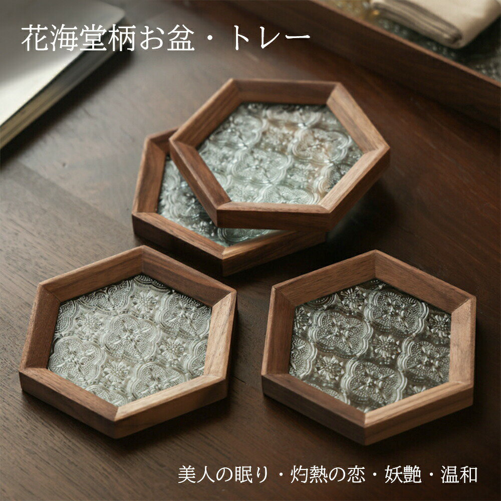 【新品/取寄品/代引不可】【特選商品5】亀甲岩牡丹 蓋付茶器揃（茶托付）　30394