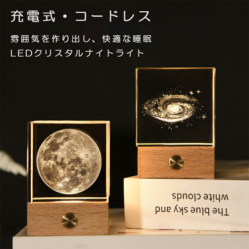 iwailoft 置物 クリスタル 台座付き LED レーザー 間接照明 LED 卓上 ライト おしゃれ 寝室 和室 玄関 ..