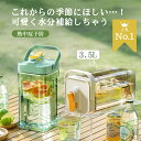 【ご好評に頂き・楽天1位】 ウォーターボトル 3.5L 横置き 冷蔵庫ポット 大容量 冷水筒 冷水ポット 麦茶ポット 目盛り 安全ロック ハンドル付き ドリンク 麦茶ボトル おしゃれ ミニ ウォーターサーバー スポーツ キャンプ用 iwailoft