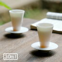 IwaiLoft 白玉 聞香杯 茶たく付き 30ml ギフト包装 茶杯 茶器 湯のみ 湯呑み お茶 カップ コップ 来客用 お茶用品 ティーウェア 中国茶器 台湾茶器 贈り物にも 食洗機対応 電子レンジ対応