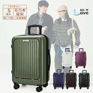 お土産たっぷりの旅行に!拡張機能付きのスーツケースのおすすめは?