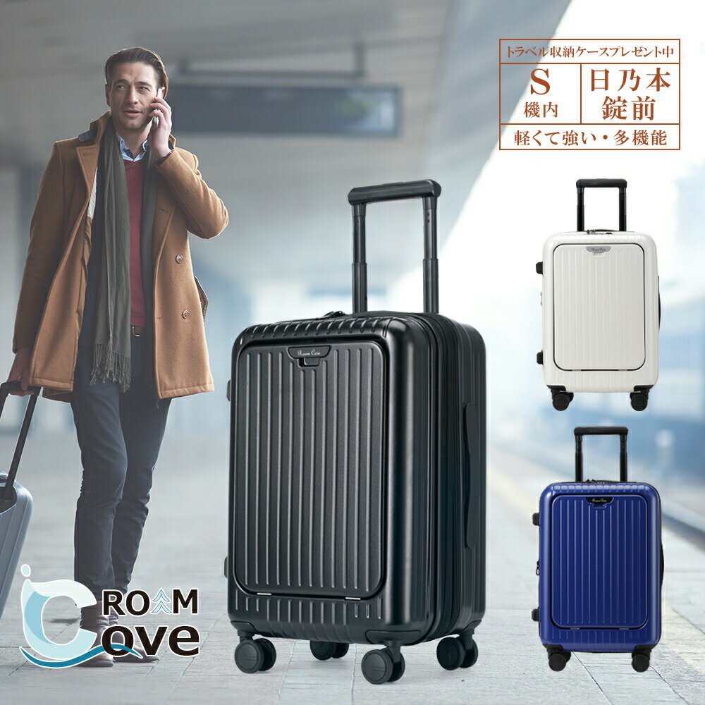 楽・新型・スーツケース・キャリーバッグ・キャリーケース・旅行バッグ 
