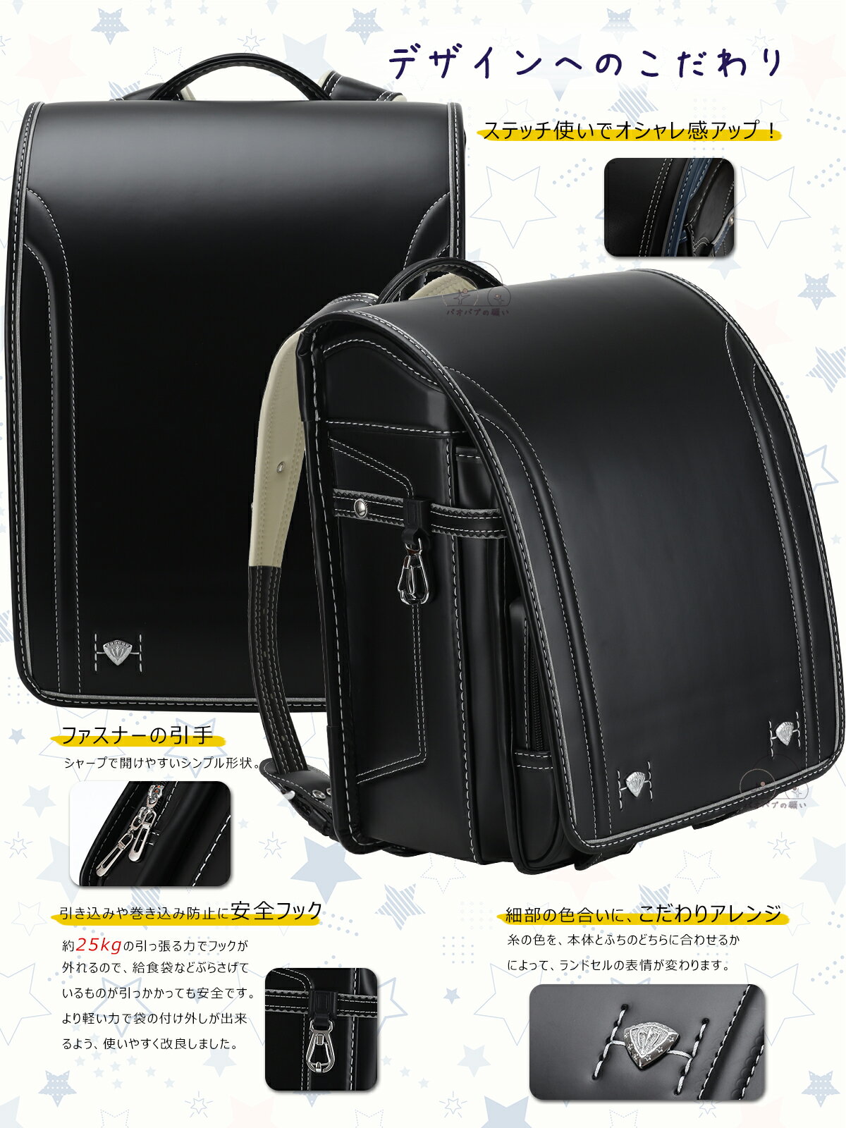 保障できる ちょっぴり大人のおしゃれフォーマル 上品なイメージが漂う飾り鋲 最新の機能が充実したハイグレードモデル 早割り 軽量 ランドセル 男の子 22 大容量 自動ロック 防水仕上げ Japanese Schoolbag 通学 入学お祝い プレゼント フラットファイル対応 6年間