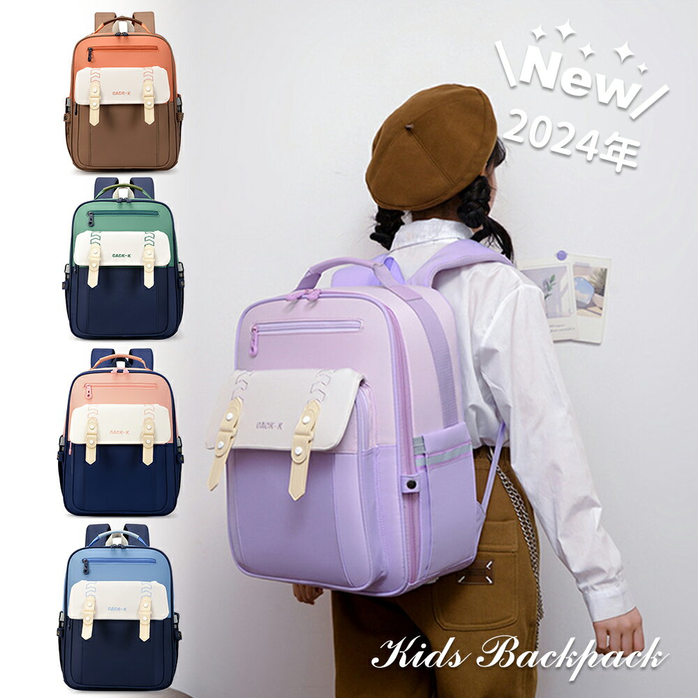 2024年新品 キッズ リュックサック ランドセルの代わりに ランリュック 男の子 女の子 ラン リュック 子供リュック 通塾 バッグ 小学生 軽量 大容量 反射テーブ 撥水 機能的 バックパック キッズ デイバッグ 女の子 アウトドア Kids Backpack バオバブの願いのサムネイル