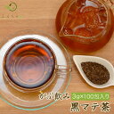 がぶ飲みローストマテ茶商品説明 名称 ローストマテ茶 内容量 90g（ティーバッグ3g×30包）150g（ティーバッグ3g×50包）300g（ティーバッグ3g×100包） 賞味期限 製造後12ヶ月（未開封の場合） 保存方法 高温多湿を避け、常温で保存してください。 原材料 ローストマテ（アルゼンチン） 広告文責 株式会社リーフエッジ086-250-5355 製造販売元 株式会社リーフエッジ岡山県岡山市北区高松原古才315-10 製造・加工・販売者の住所 株式会社リーフエッジ岡山県岡山市北区高松原古才315-10 製造加工国 アルゼンチン・日本 区分 食品 がぶ飲みローストマテ茶の特徴 マテ茶とは？ 主に南米（アルゼンチン、ブラジル、パラグアイ）で生産されている、モチノキ科の潅木（かんぼく）の葉や枝を乾燥・粉砕したものです。南米を中心に世界で愛されており、コーヒー・紅茶と並び世界三大飲料と呼ばれています。「飲むサラダ」と言われるほど栄養価が高く、日本でも認知が広がってきています。 マテ茶に含まれる栄養素 カルシウム、マグネシウム、亜鉛、鉄、食物繊維、葉緑素（クロロフィル）など ふくちゃのローストマテ茶、オススメポイント マテ茶を焙煎したものを「ローストマテ茶」や「ブラックマテ茶」「黒マテ茶」と呼び、焙煎していないものを「グリーンマテ茶」と呼びます。焙煎することで、グリーンマテ茶よりは成分の含有量が減りますが、香ばしさが加わることで飲み易くなります。ふくちゃのローストマテ茶は、じっくりと芯まで火が通るように焙煎し、風味豊かに仕上げました。 ローストマテ茶はこんな方にオススメ 野菜不足を感じている方や体型が気になる方にオススメです。少量ですがカフェインが含まれているため、妊娠中の方や、授乳中の方は飲み過ぎにご注意ください。 ローストマテ茶のご利用シーン 【日常の飲み物に】合わせる食べ物を選ばない風味で、お食事やティータイムなど、幅広くお飲みいただけます。 【ギフトに】健康に気を遣うご両親に父の日や母の日にプレゼントとして。お友達や職場の方へお誕生日の贈りものとして。 ローストマテ茶の作り方 【煮出しで】沸騰したお湯1Lに本品1包を入れ、5?10分ほど弱火で煮出してください。濃い目がお好きな方はティーパックを入れたまま荒冷まししてください。 【急須で】急須に本品1包を入れ、熱湯を注ぎ3分ほど蒸らしてお飲みください。 【水出しで】700ccの水に本品1包を入れ、冷蔵庫に1時間ほど保存してお飲みください。ホットでもアイスでも美味しく飲んでいただけます。 がぶ飲みシリーズはここがイイ！ 遮光性・防湿性に優れたチャック付きのアルミ製保存袋に入っているので、美味しさ長持ち！ 毎日がぶがぶ飲んでほしいから、お求めやすい価格で提供しています。 送料無料、メール便でポスト投函にてお届けいたします。注意事項 ○天然原料を使用した商品の為、着色料、香料を使用致しておりません。その為製造ロットにより風味に違いが出る場合がございます。予めご了承下さい。 ○体質、体調により、まれにお身体に合わない場合があります。体調に異変を感じた場合はご使用を中止してください。 ○原材料名を御確認の上、食品アレルギーのある方は召し上がらないでください。 ○薬を服用中あるいは通院中の方は、医師に相談の上、お召し上がりください。 ○賞味期限内でも開封後は湿気に注意し、チャックをしっかり閉めて保存の上、お早めにお召し上がりください。 ○誤飲事故防止のため、乳幼児の手の届かない場所で保管してください。