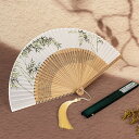 2点以上送無 扇子 せんす 竹柄 茶骨 緑骨 黒骨 和風 和柄 レディース メンズ せんす 女性 男性 うちわ シノワズリ 中華 扇 袋付き 当店限定モデル プ...