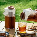 人気のコールドブリューコーヒーが簡単に 1000ml ティーボトル コーヒーボトル プラスチック 冷蔵庫 横置き マイボトル おしゃれ マイ水筒 コールドブリュー カラフェ アイスコーヒーメーカー 水出し 冷水筒 冷水ボトル 茶こし付き コーヒージャグ 水出し IwaiLoft