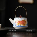 IwaiLoft 「招福開運」金運を呼ぶアロワナの伝統工芸品 セラミック 220ml ティーポット アロワナ 紅龍 魚 陶磁器 手作り 銅製持ち手 ジャンピング...