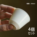 IwaiLoft 白玉 茶杯 茶器 湯のみ 湯呑み お茶 カップ コップ 来客用 お茶用品 ティーウェア 中国茶器 贈り物にも 食洗機対応 電子レンジ対応