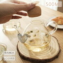 IwaiLoft 耐熱ガラス ティーポット 茶こし付き ガラス製ポット 手作り コルク栓 ガラスやかん 紅茶ポット フルーツティー 花茶 工芸茶 ハーフティー ...