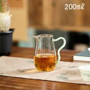 青羽 ガラスピッチャー 200ml 耐熱ガラス 片口 徳利 コーヒーポット コーヒーサーバー ガラスポット 手作り カラフェ ピッチャー 日本酒 片口注器 ミルクピッチャー 取り鉢 片口鉢 和食器 おしゃれ ガラス食器 ティーサーバー 中国茶器 公道杯 茶海 分茶器 IwaiLoft