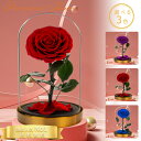 IwaiLoft プリザーブドフラワー 一輪 バラ 枯れないお花 お花のギフト ローズ 薔薇 花束 ガラスドーム 恋人 彼女 お返し 記念日 結婚 プロポーズ クリスマス プレゼント 結婚記念日 「あなたしかいない」「一目惚れ」フラワー インテリア 縁起物