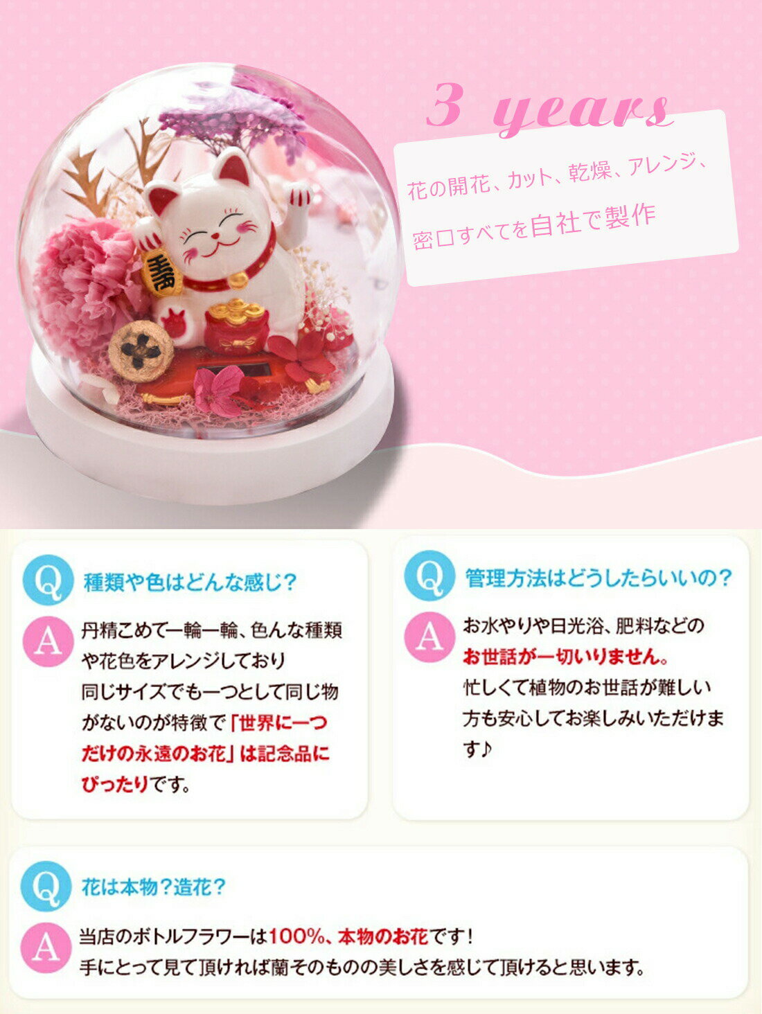 IwaiLoft 幸せ招く 招き猫 プリザーブドフラワー ギフト 花束 バラ プレゼント 枯...