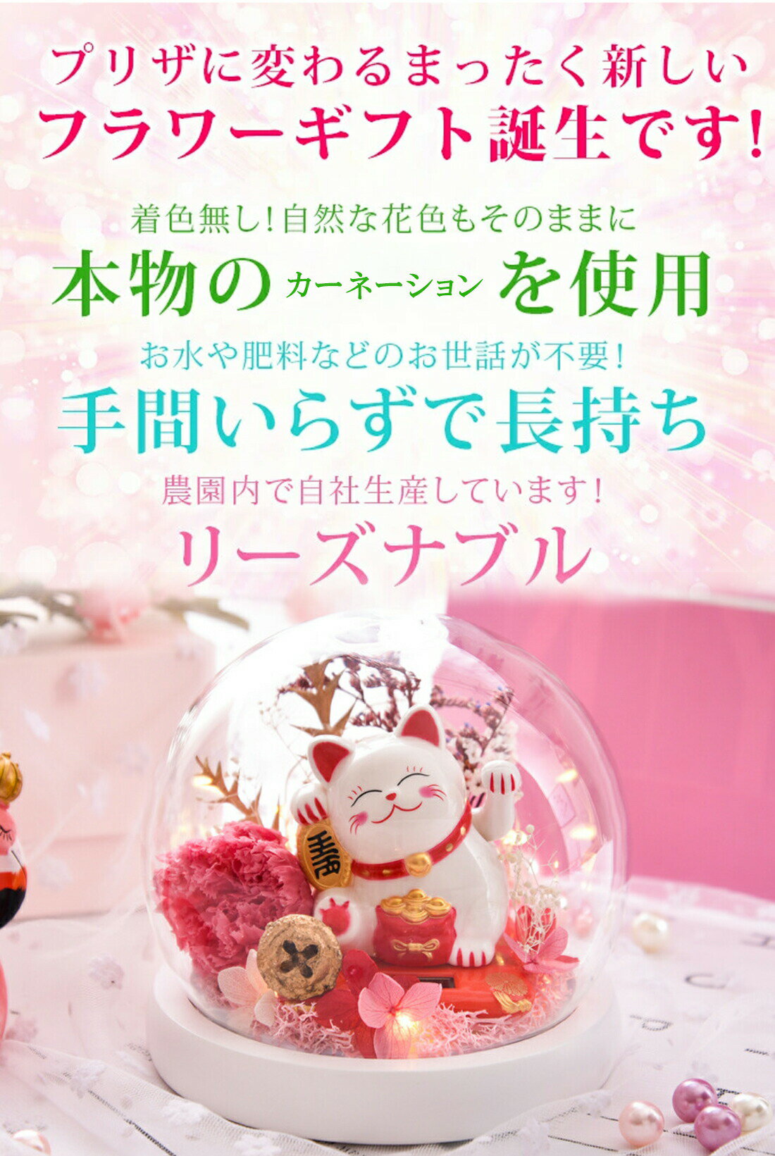 IwaiLoft 幸せ招く 招き猫 プリザーブドフラワー ギフト 花束 バラ プレゼント 枯...
