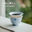 IwaiLoft 昔懐かしい香りを楽しむなら茶香炉 ちゃこうろ 手描きの桜霧青 茶香炉 陶器 アロマポット ティーストーブ キャンドルバーナー お部屋飾り