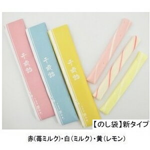 千歳飴 200セット - 3本入:赤・白・紫(黄)/のし袋+手提袋付(レビュー書き込みで次回あめプレゼント)