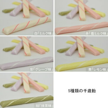 千歳飴 まとめ買い 1本 業務用360本セット 飴のみ