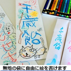 千歳飴(千歳あめ) 2本入:赤・白/のし袋+無地手提袋付(世界に一つだけのオリジナル手提袋)