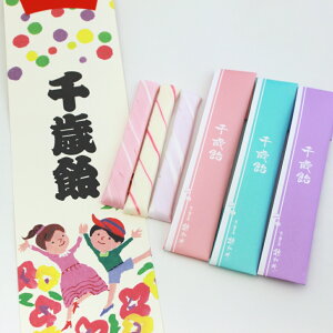 千歳飴 3本 赤白紫 袋 オリジナル柄 七五三 撮影用 京都 手作り 岩井製菓