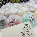 敬老の日ギフト 送料無料・京都手作りギフト☆彩り京飴セット(レビュー書き込みで次回あめプレゼント)【楽ギフ_のし】【楽ギフ_のし宛書】【楽ギフ_包装】ラッピング...