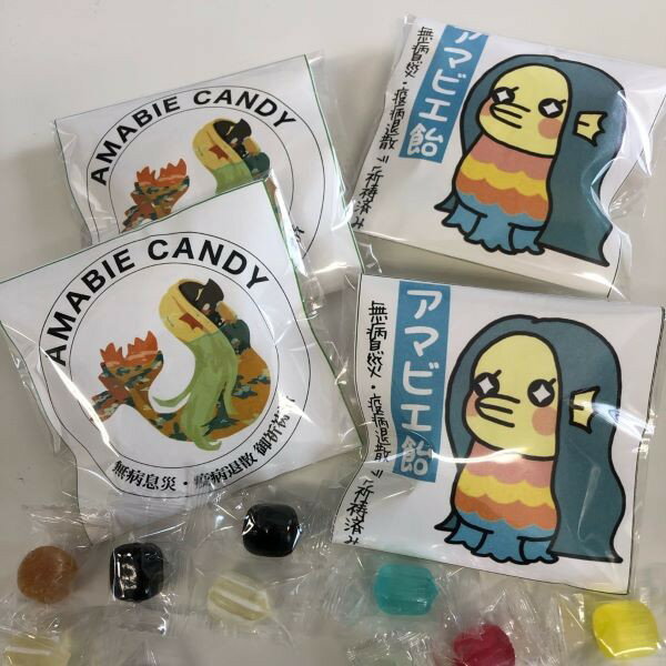 アマビエ飴 AMABIE CANDY 無病息災 疫病退散 御祈祷済み☆レビュー書き込みで次回あめプレゼント